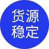 生產(chǎn)設備精良